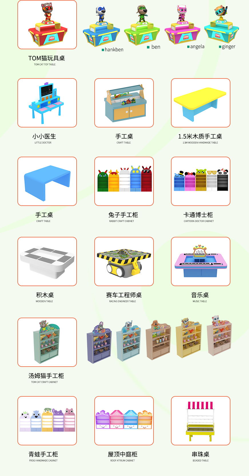 产品中心（益智手工桌游-益智桌游-2）.jpg