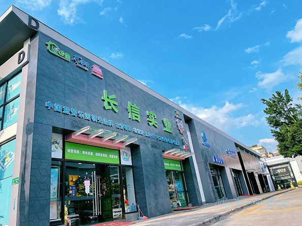 儿童益智乐园